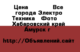 Nikon coolpix l840  › Цена ­ 11 500 - Все города Электро-Техника » Фото   . Хабаровский край,Амурск г.